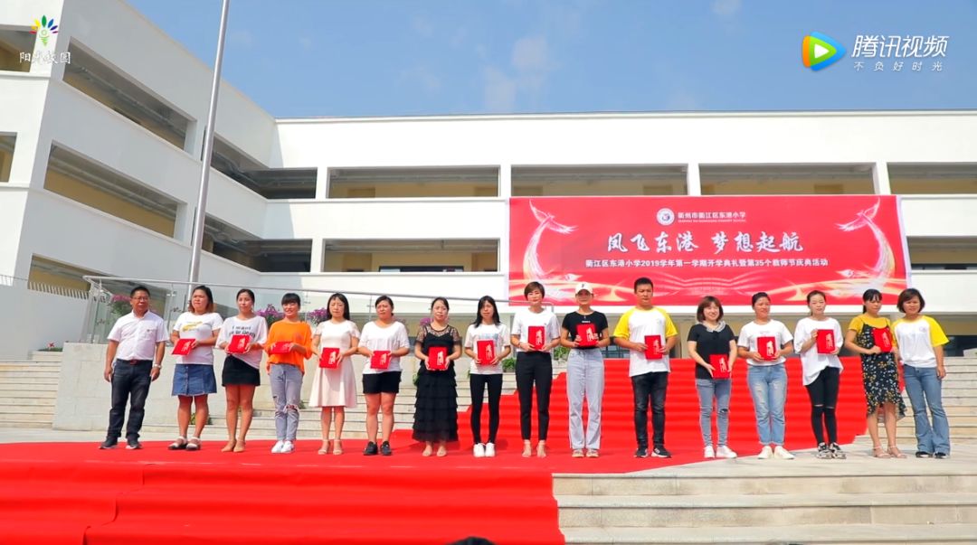 雏凤初鸣 梦想起航丨衢江区东港小学2019学年第一学期