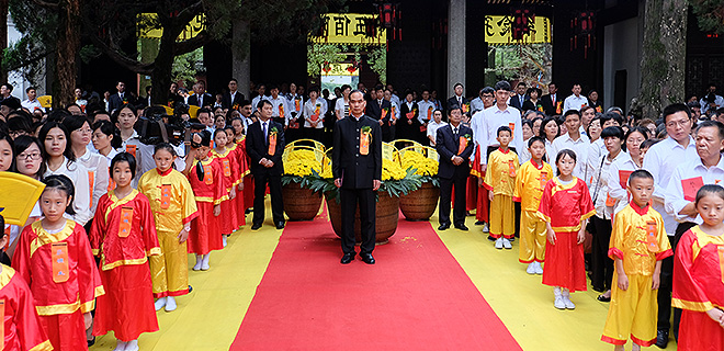 南宗孔庙祭孔大典